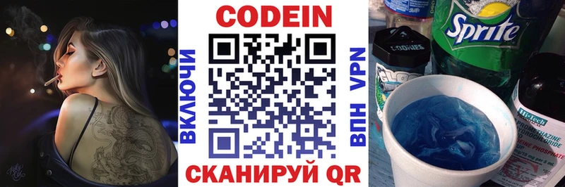 Codein напиток Lean (лин)  hydra как войти  Пушкино 