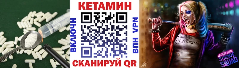 Кетамин ketamine  где купить   Пушкино 